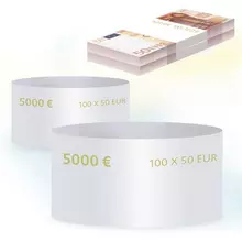 Бандероли кольцевые, комплект 500 шт. номинал 50 евро