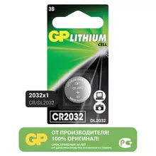 Батарейка GP Lithium CR2032 литиевая 1 шт. в блистере CR2032-C1