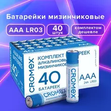 Батарейки алкалиновые "мизинчиковые" комплект 40 шт. CROMEX Alkaline ААА (LR03 24А) в коробке