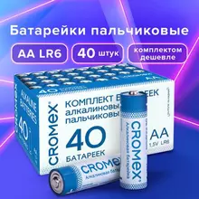 Батарейки алкалиновые "пальчиковые" комплект 40 шт. CROMEX Alkaline АА (LR615А) в коробке