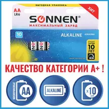 Батарейки комплект 10 шт. Sonnen Alkaline АА (LR6 15А) алкалиновые пальчиковые короб