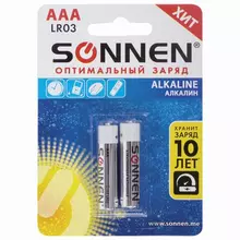 Батарейки комплект 2 шт. Sonnen Alkaline AAA (LR03 24А) алкалиновые мизинчиковые
