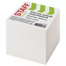 Блок для записей Staff непроклеенный куб 9х9х9 см. белый белизна 90-92%