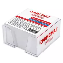Блок для записей Офисмаг в подставке прозрачной куб 9х9х5 см. белый белизна 95-98%