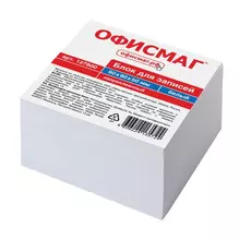 Блок для записей Офисмаг непроклеенный куб 9х9х5 см. белый белизна 95-98%