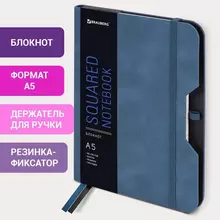 Блокнот А5 (162х218 мм.) Brauberg "NOTE" под кожу софт-тач с резинкой 80 л. клетка синий