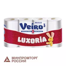 Бумага туалетная бытовая спайка 8 шт. 3-х слойная (8х17 м) VEIRO Luxoria белая