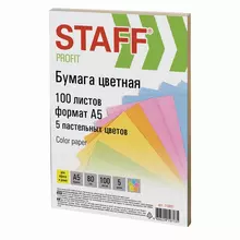 Бумага цветная Staff "Profit" малого формата (148х210 мм.) А5 80г./м2 100 л. (5 цв. х 20 л.) цветная пастель для офиса и дома