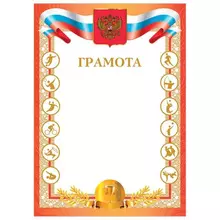 Грамота "Спортивная" А4 мелованный картон бронза "Победитель" Brauberg