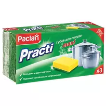 Губки бытовые для мытья посуды комплект 3 шт. чистящий слой (абразив) Paclan "Practi Maxi"