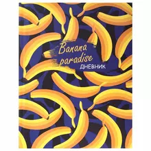 Дневник 1-4 класс 48 л. гибкая обложка Юнландия выборочный лак с подсказом "Banana"
