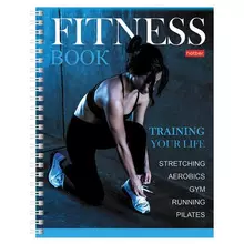 Дневник для фитнеса А5 96 листов гребень глянцевая ламинация Hatber "Training your life"