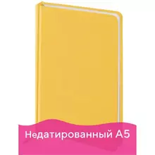 Ежедневник недатированный А5 (138x213 мм.) Brauberg "Select" балакрон 160 л. желтый
