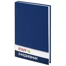 Ежедневник недатированный А5 (145х215 мм.) ламинированная обложка Staff 128 л. синий