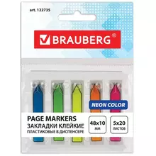 Закладки клейкие Brauberg неоновые пластиковые 48х10 мм. 5 цветов х 20 листов в пластиковом диспенсере