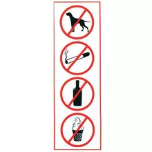 Знак "Запрещение: курить пить есть прохода с животными" прямоугольник 300х100 мм. самоклейка