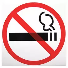 Знак "Знак о запрете курения" диаметр 200 мм. пленка самоклейка