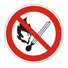 Знак запрещающий "Запрещается пользоваться открытым огнем и курить" круг диаметр 200 мм. самоклейка