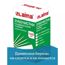 Зубочистки деревянные Laima комплект 1000 шт. в индивидуальной бумажной упаковке