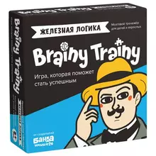 Игра головоломка развивающая "BRAINY TRAINY. Железная логика" 80 карточек BRAINY TRAINY