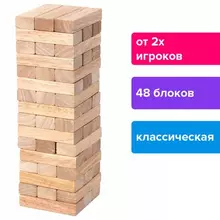 Игра настольная "БАШНЯ" 48 деревянных блоков Золотая Сказка