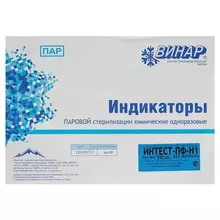 Индикатор стерилизации Винар ИНТЕСТ-ПФ1, комплект 500 шт. без журнала