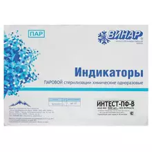 Индикатор стерилизации Винар ИНТЕСТ-ПФ-В комплект 500 шт. без журнала
