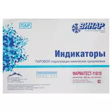 Индикатор стерилизации Винар ФАРМАТЕСТ-110/10 комплект 500 шт. без журнала