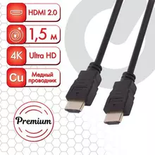 Кабель HDMI AM-AM 15 м. Sonnen Premium ver 2.0 FullHD 4К UltraHD для ноутбука компьютера монитора телевизора проектора