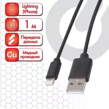 Кабель USB 2.0-Lightning, 1 м. Sonnen, медь, для передачи данных и зарядки iPhone/iPad