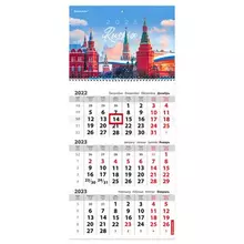 Календарь квартальный 2023 г. 3 блока 1 гребень с бегунком офсет "ГОССИМВОЛИКА" Brauberg