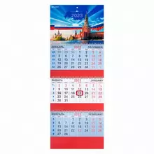 Календарь квартальный на 2023 г. 3 блока 3 гребня с бегунком "Россия" Brauberg