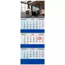 Календарь квартальный на 2023 г. 3 блока 3 гребня с бегунком мелованная бумага "OFFICE" Brauberg