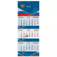 Календарь квартальный на 2023 г. 3 блока 3 гребня с бегунком мелованная бумага "ДЕРЖАВА" Brauberg