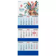 Календарь квартальный на 2023 г. 3 блока, 3 гребня, с бегунком, мелованная бумага, "СИМВОЛ ГОДА", Brauberg