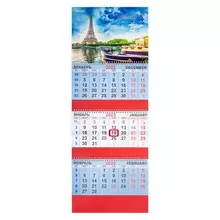 Календарь квартальный на 2023 г. 3 блока 3 гребня с бегунком офсет "PARIS" Brauberg