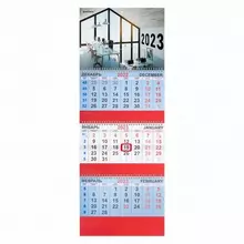 Календарь квартальный на 2023 г. 3 блока 3 гребня с бегунком офсет "ОФИСНЫЙ" Brauberg