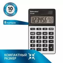 Калькулятор карманный Brauberg PK-608 (107x64 мм.) 8 разрядов, двойное питание, серебристый