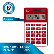 Калькулятор карманный Brauberg PK-608-WR (107x64 мм.) 8 разрядов, двойное питание, бордовый