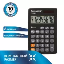 Калькулятор карманный Brauberg PK-865-BK (120x75 мм.) 8 разрядов двойное питание черный