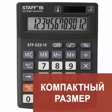 Калькулятор настольный Staff Plus STF-222 КОМПАКТНЫЙ (138x103 мм.) 12 разрядов двойное питание