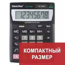 Калькулятор настольный Офисмаг OFM-1807 КОМПАКТНЫЙ (140х105 мм.) 8 разрядов двойное питание
