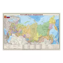 Карта настенная "Россия. Политико-административная" М-1:4 мл.н размер 197х130 см. ламинированная на рейках тубус