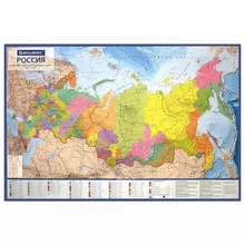 Карта России политико-административная 101х70 см. 1:85 м. интерактивная Brauberg