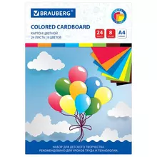 Картон цветной А4 немелованный 24 листа 8 цветов в папке Brauberg 200х290 мм. "Шарики"