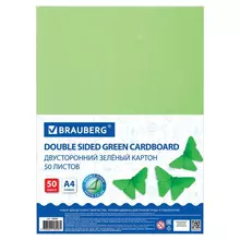 Картон цветной А4 тонированный в массе 50 листов зеленый 220г./м2 Brauberg 210х297 мм.