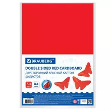 Картон цветной А4 тонированный в массе 50 листов красный 220г./м2 Brauberg 210х297 мм.