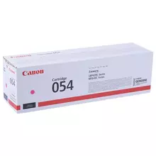 Картридж лазерный CANON (054M) для i-SENSYS LBP621Cw/MF641Cw/645Cx пурпурный ресурс 1200 страниц оригинальный