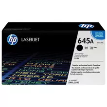 Картридж лазерный HP Color LaserJet 5500/5550 №645A черный оригинальный ресурс 13000 страниц