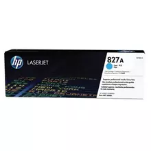 Картридж лазерный HP Color LaserJet M880 №827A голубой оригинальный ресурс 32000 страниц